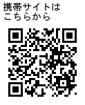 携帯サイト